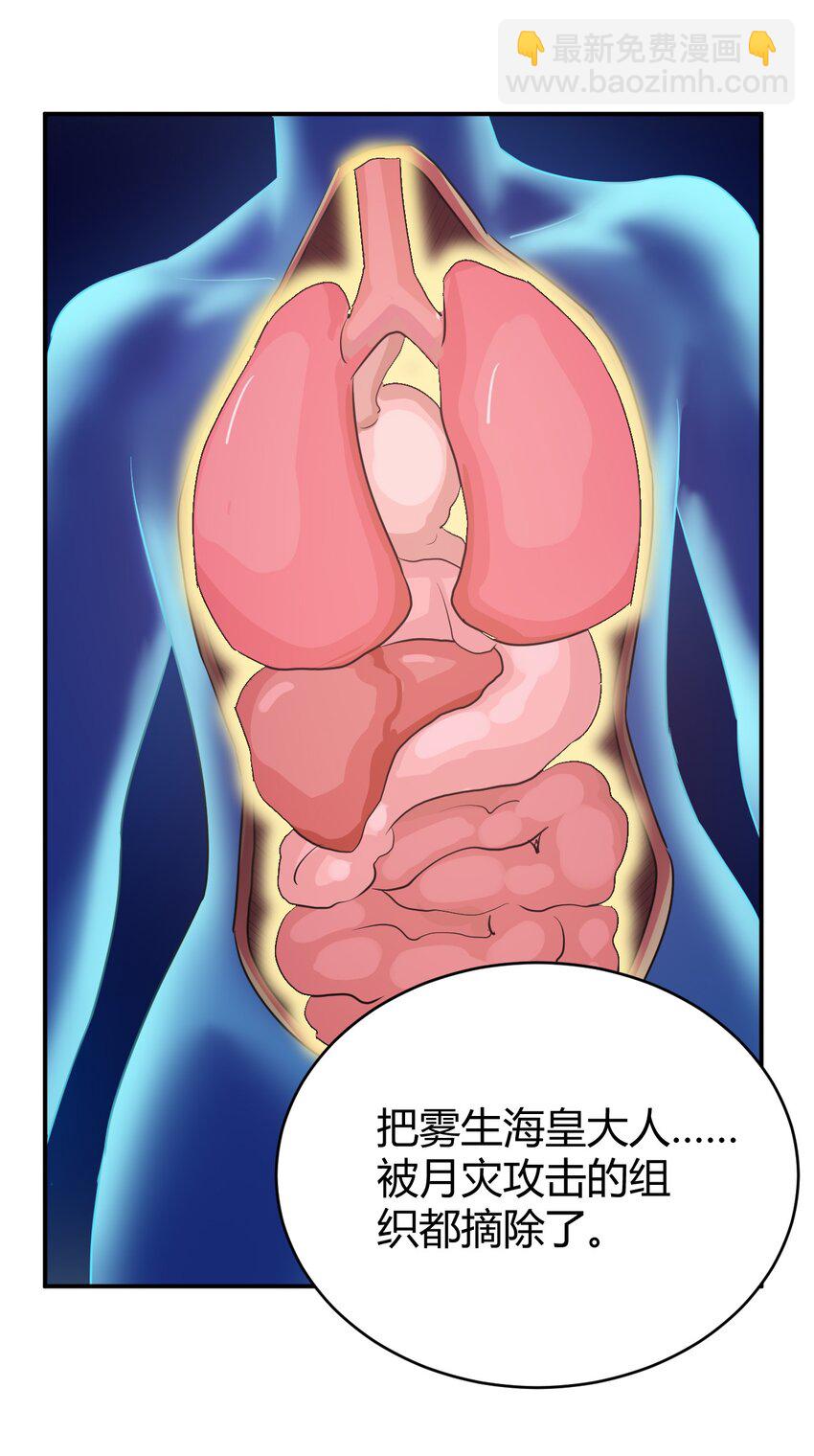 270 治疗传奇30