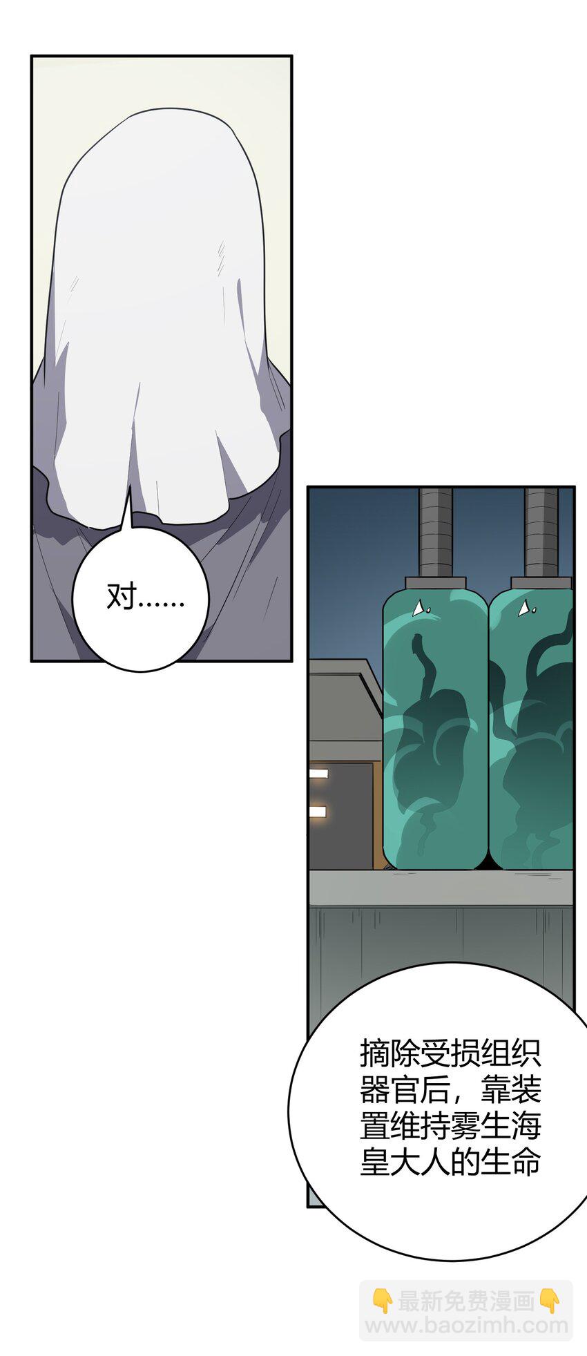 270 治疗传奇32