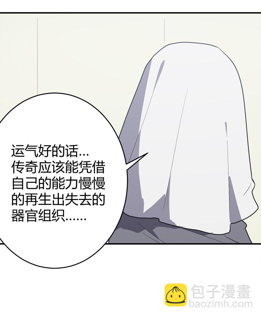 270 治疗传奇33