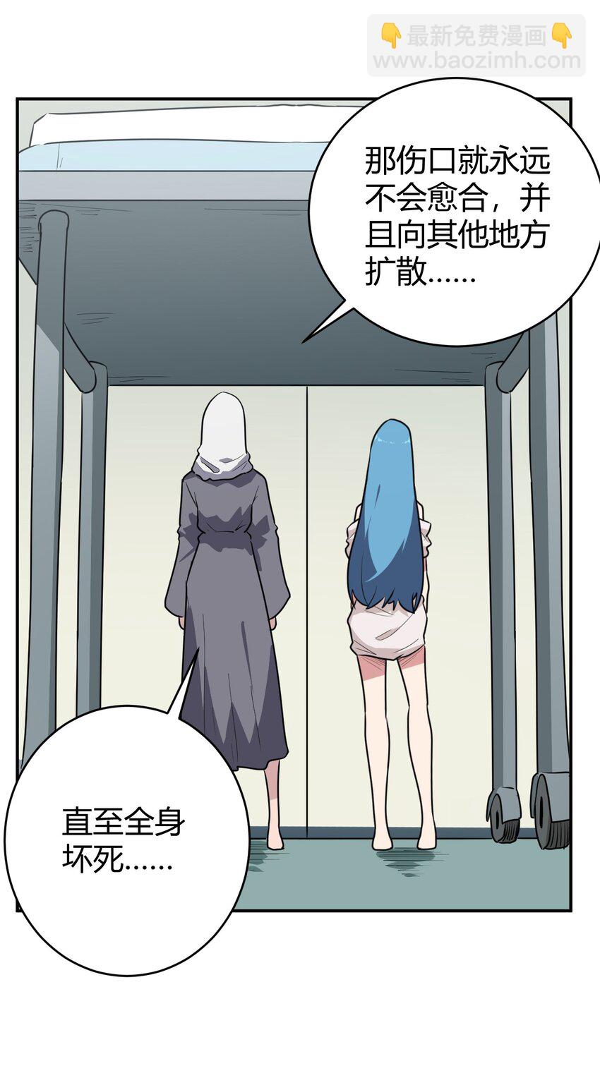 270 治疗传奇36