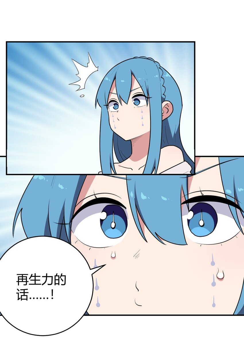 270 治疗传奇37