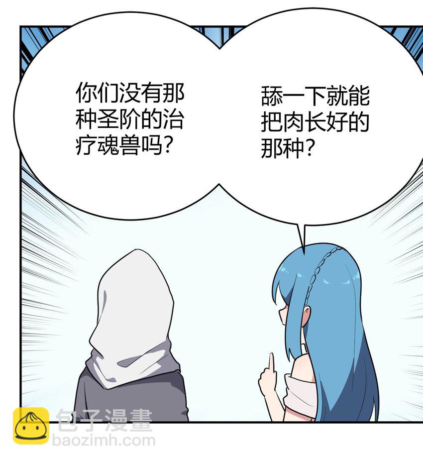 270 治疗传奇38