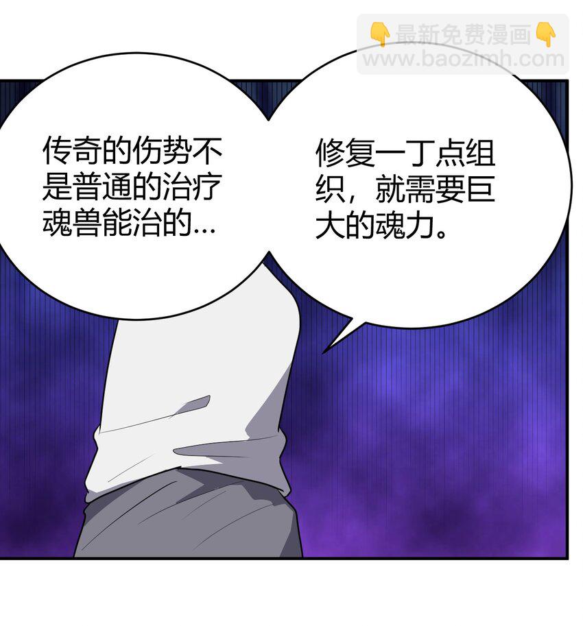 270 治疗传奇39