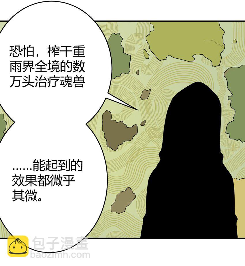 270 治疗传奇40