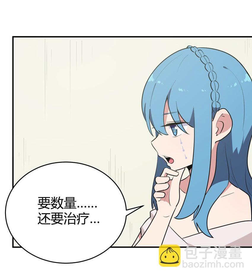 270 治疗传奇41