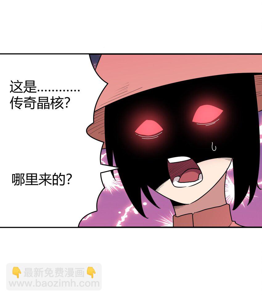 271 传奇晶核15
