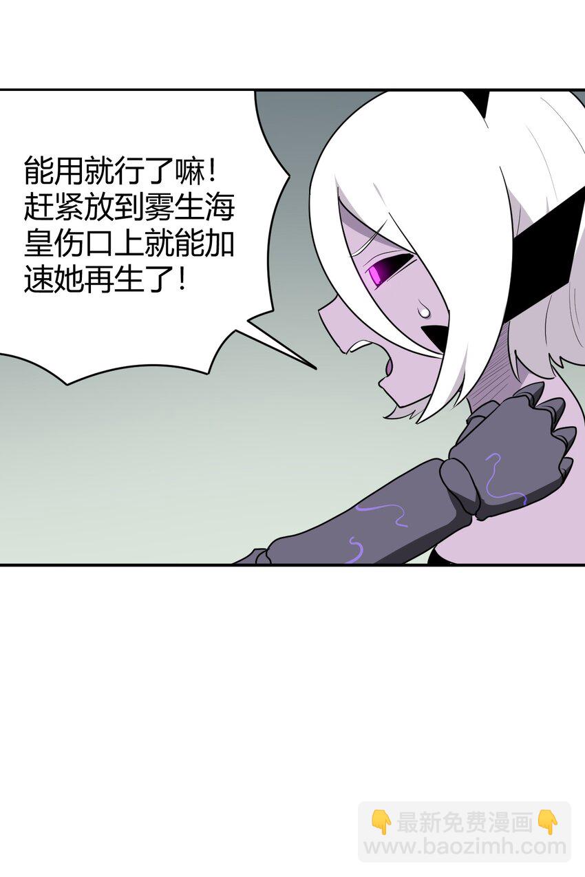 271 传奇晶核18