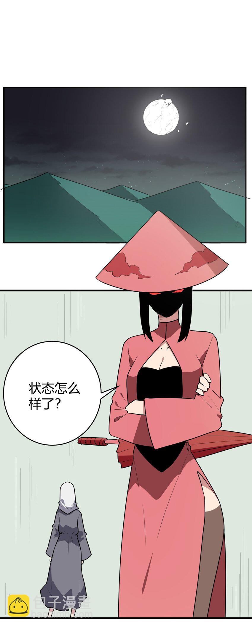 271 传奇晶核19