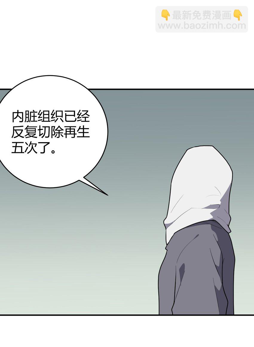 271 传奇晶核21