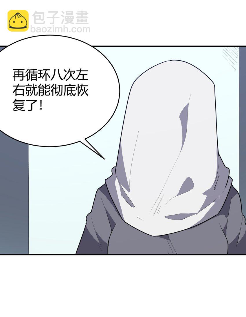 271 传奇晶核23