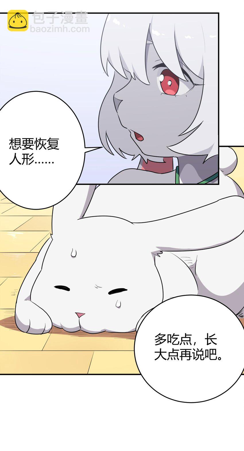 271 传奇晶核31