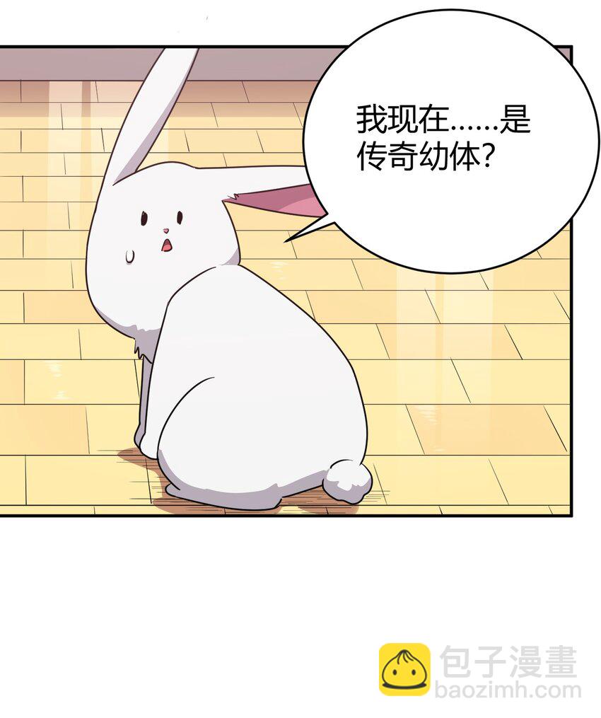 271 传奇晶核35