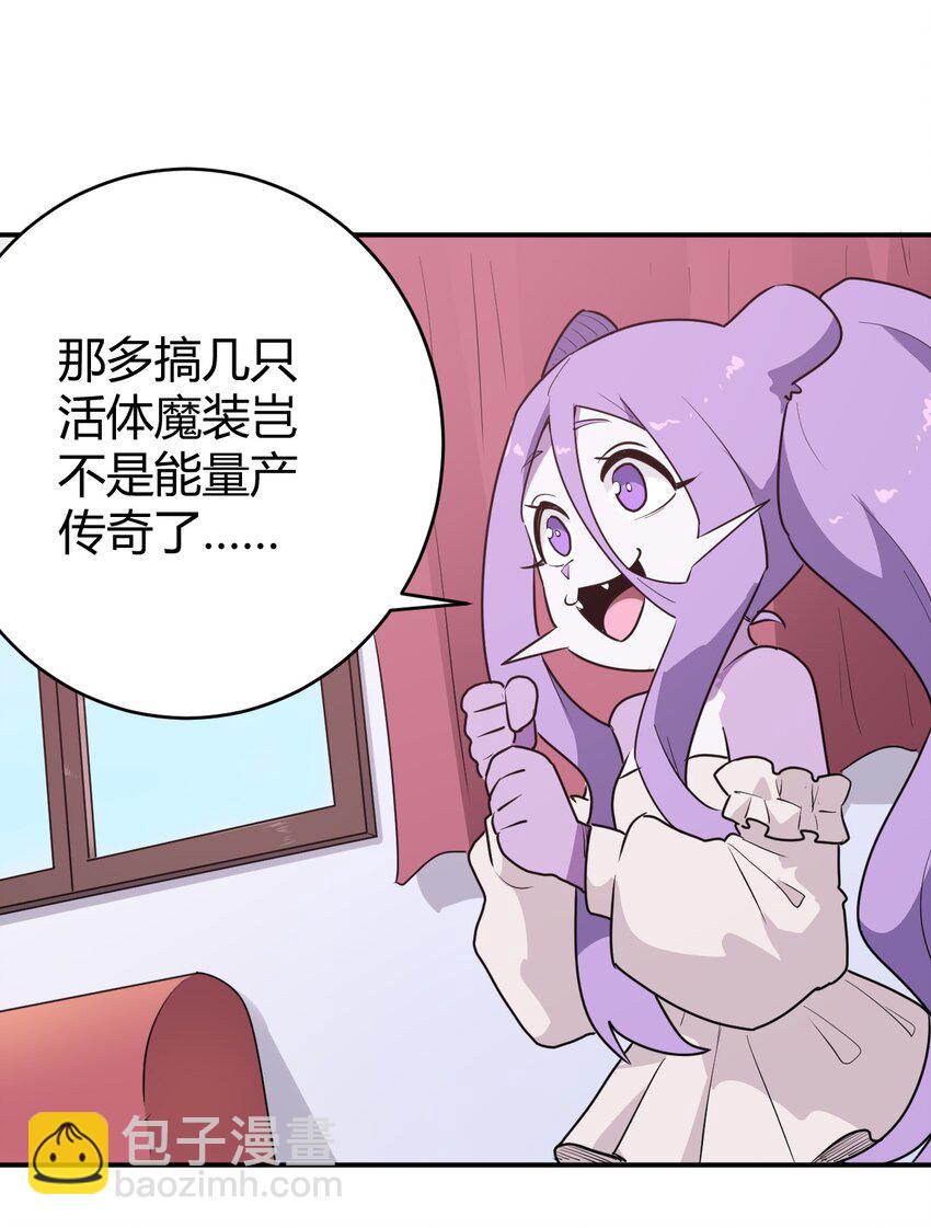 271 传奇晶核36