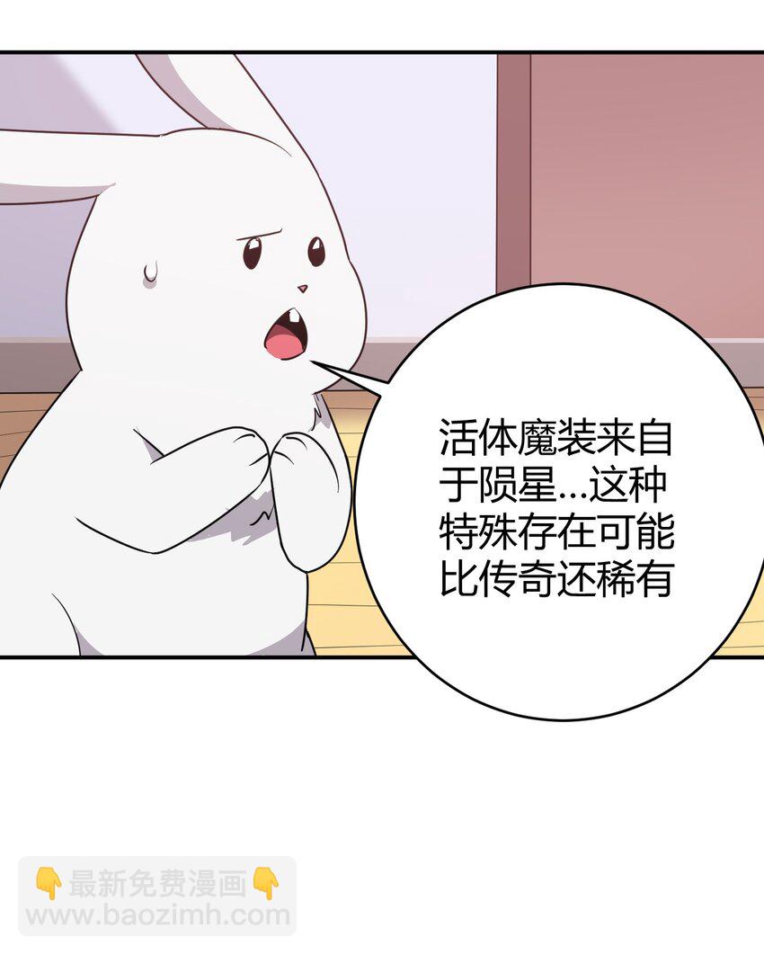 271 传奇晶核37