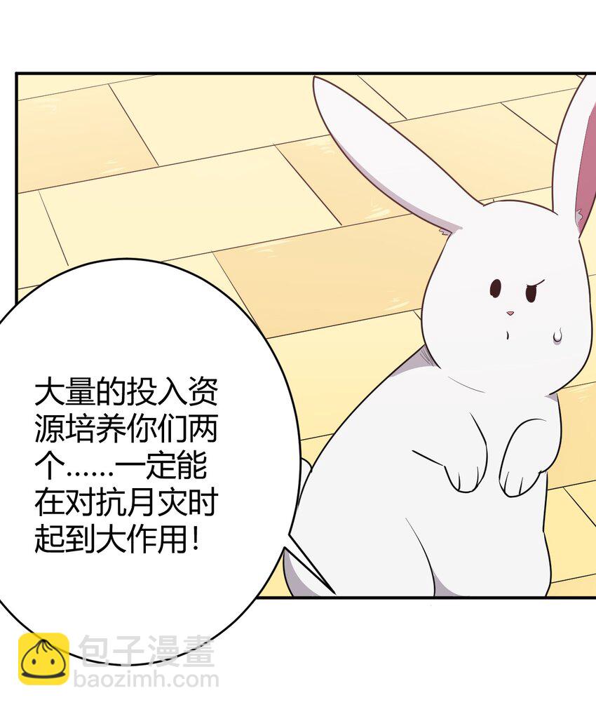 271 传奇晶核39