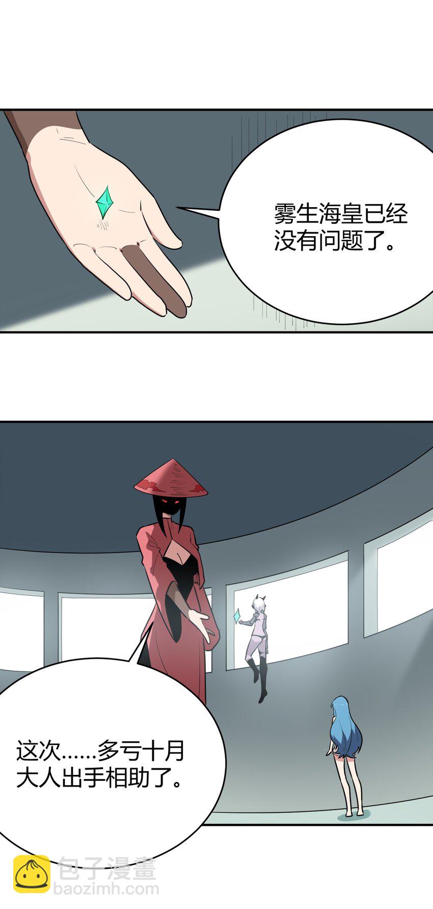 271 传奇晶核41