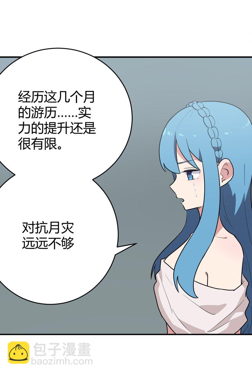 271 传奇晶核43