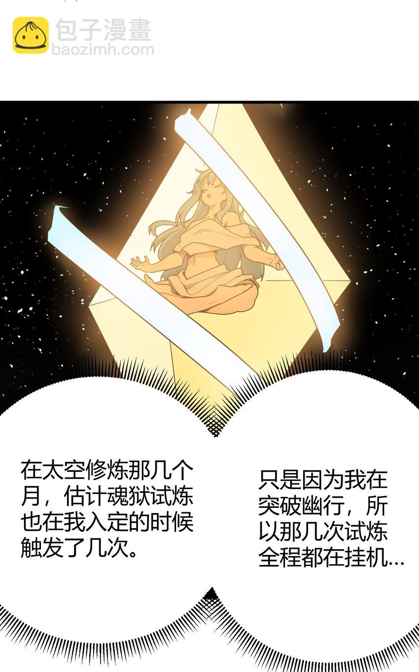271 传奇晶核48