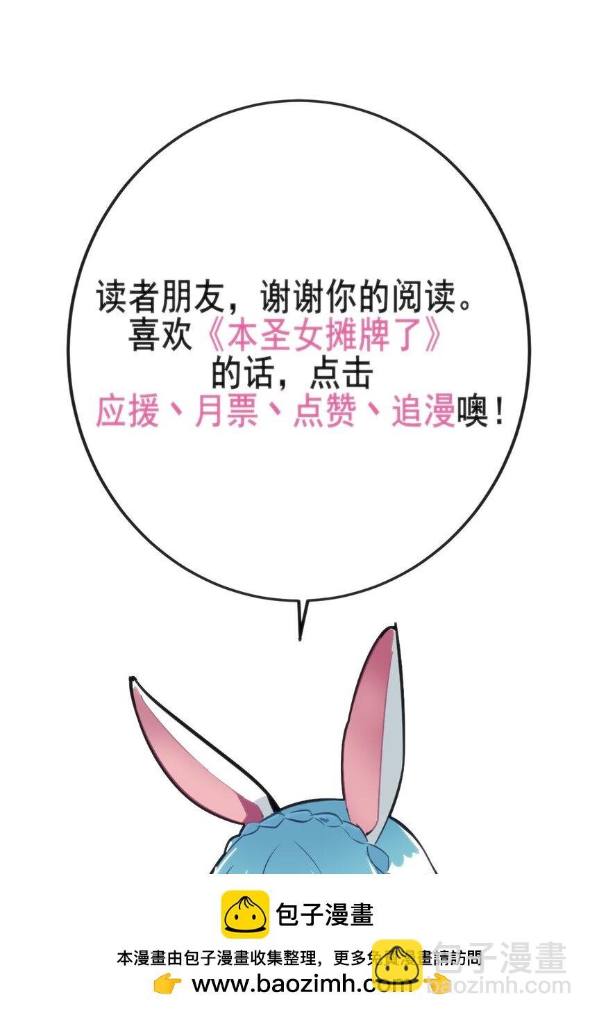 271 传奇晶核49