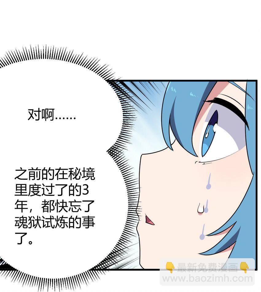 271 传奇晶核51