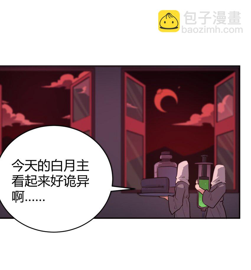 272 癫笑红月13