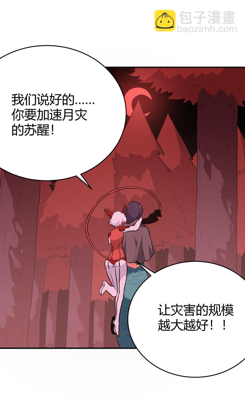 272 癫笑红月31