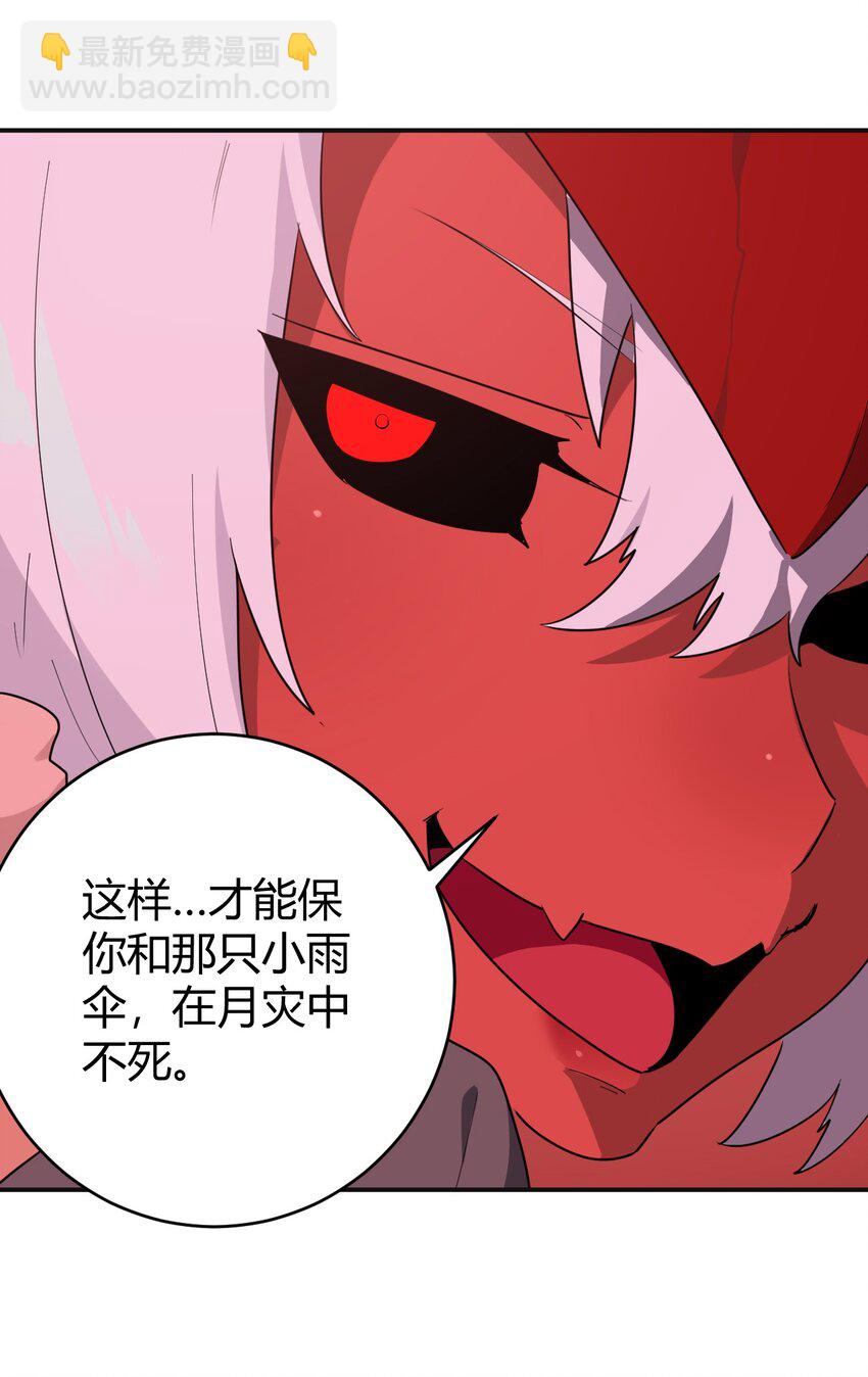 272 癫笑红月32