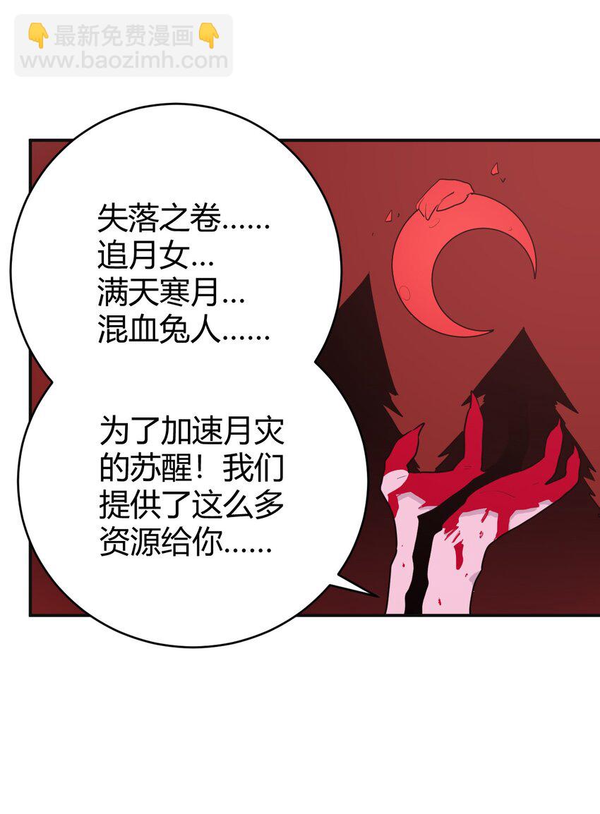 272 癫笑红月33