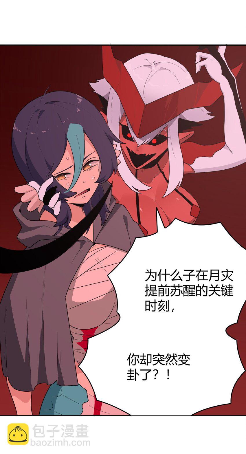 272 癫笑红月34
