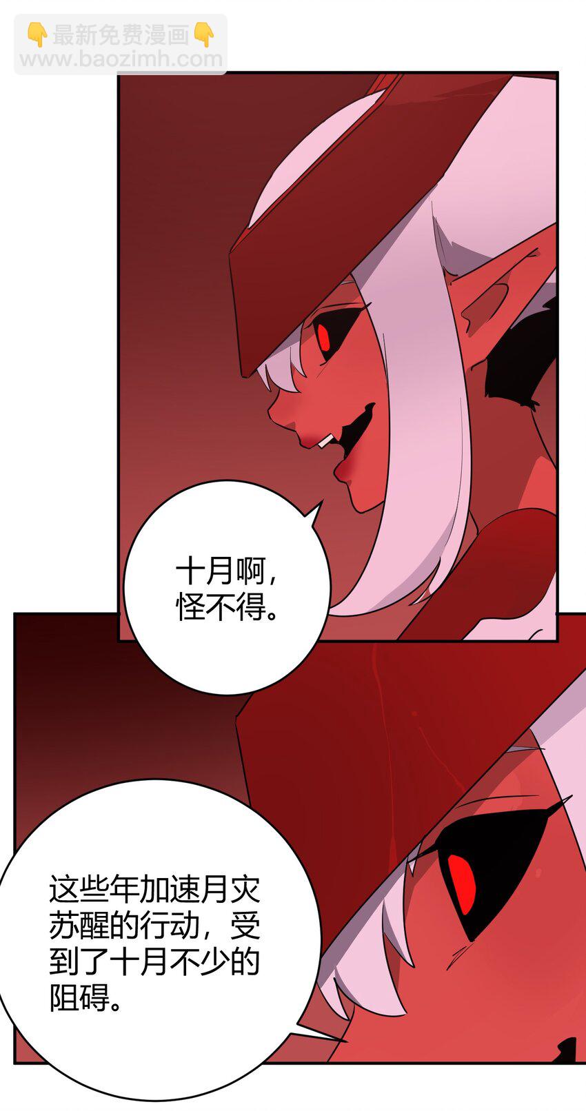272 癫笑红月52