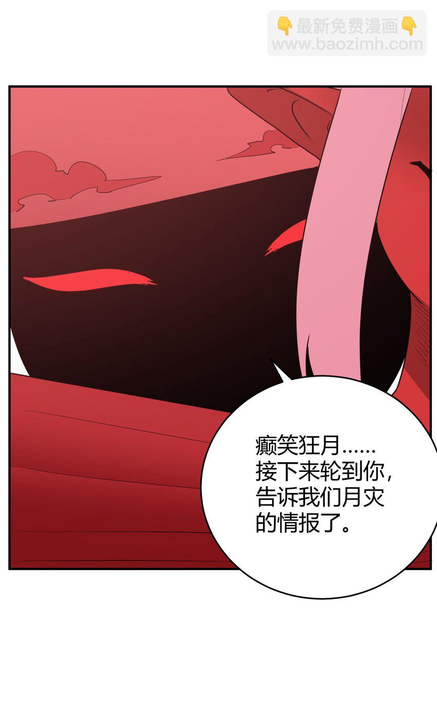 272 癫笑红月56
