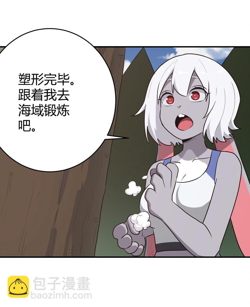 280 海域锻炼50