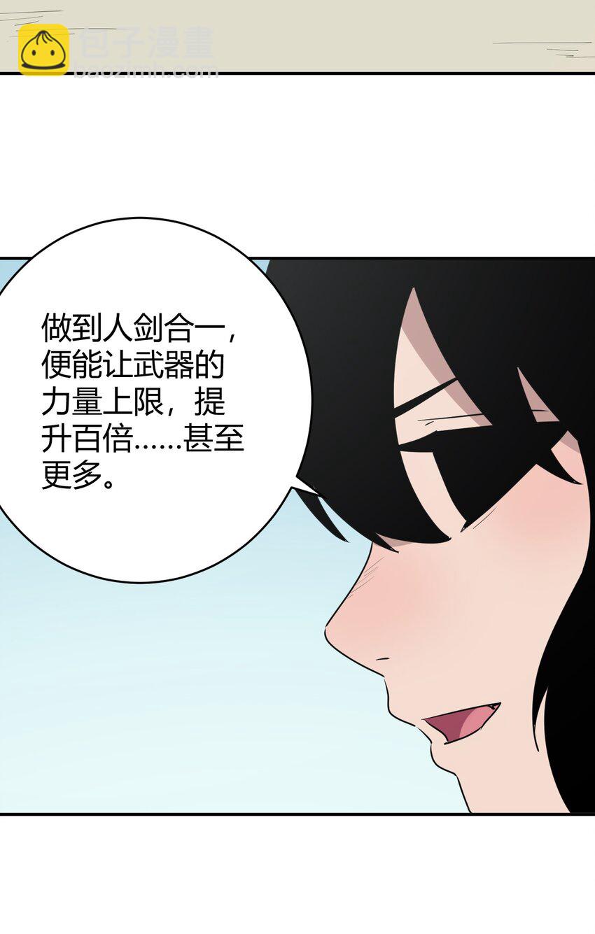 283 人剑合一13