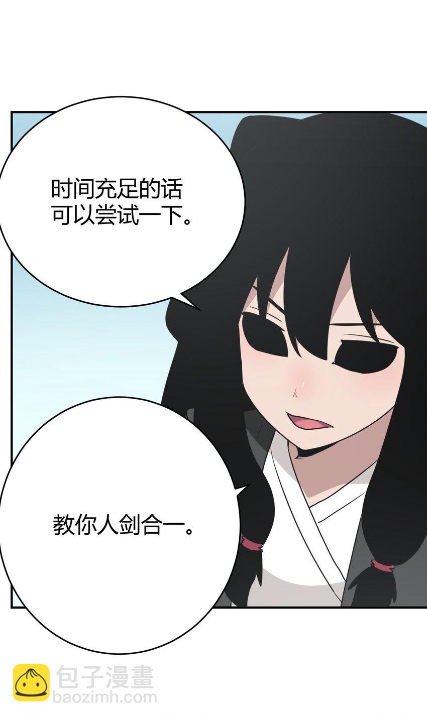 283 人剑合一16