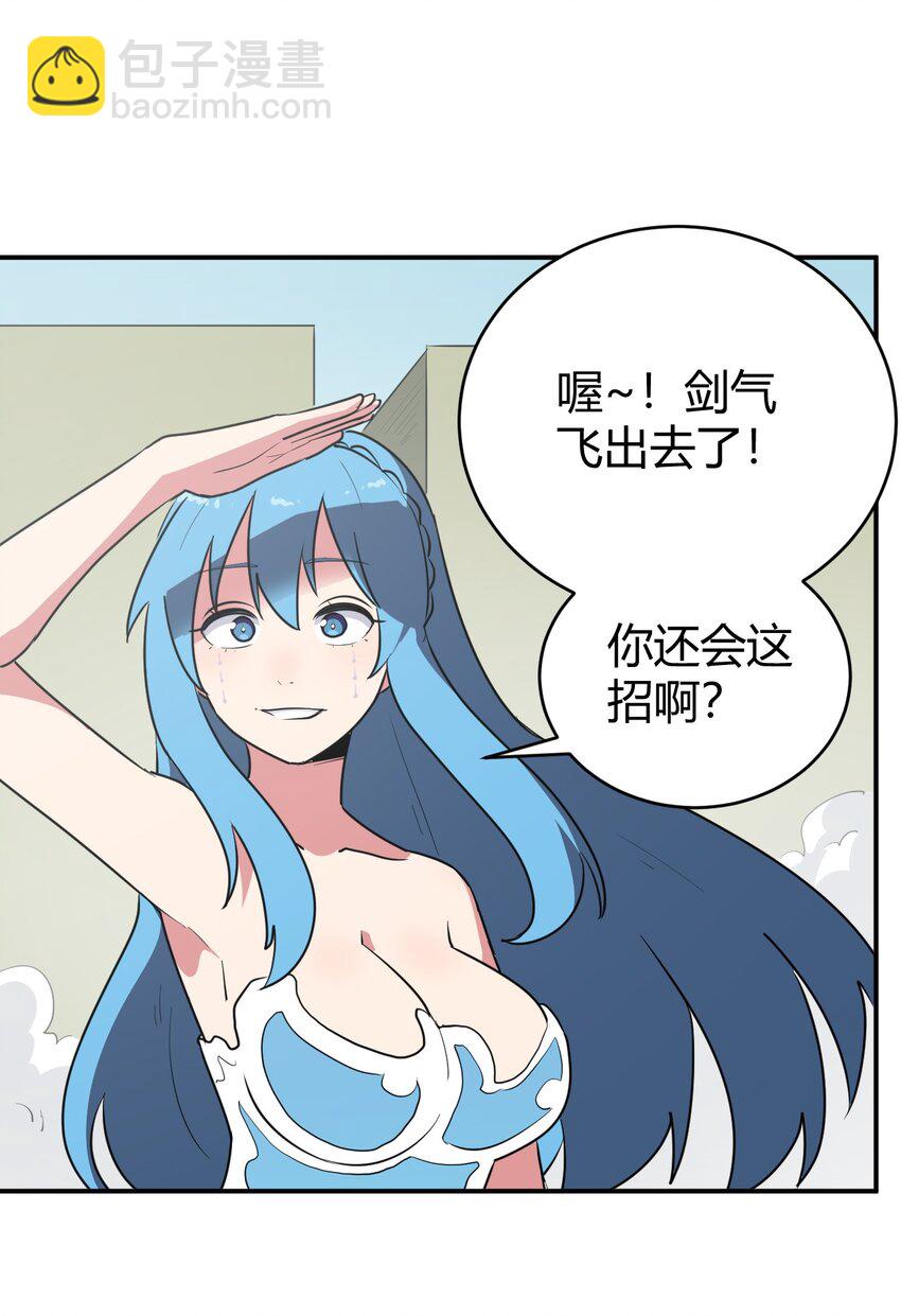 283 人剑合一6
