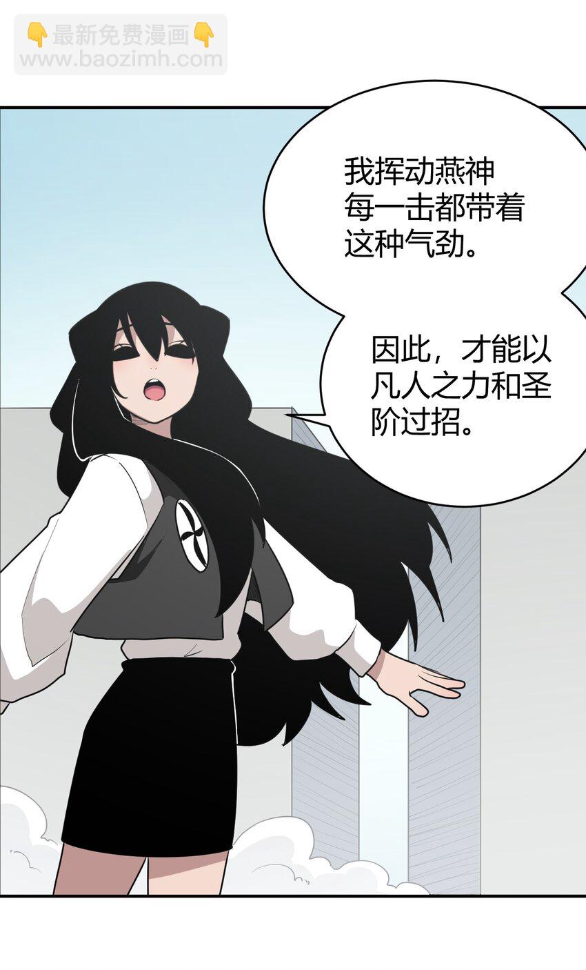 283 人剑合一7