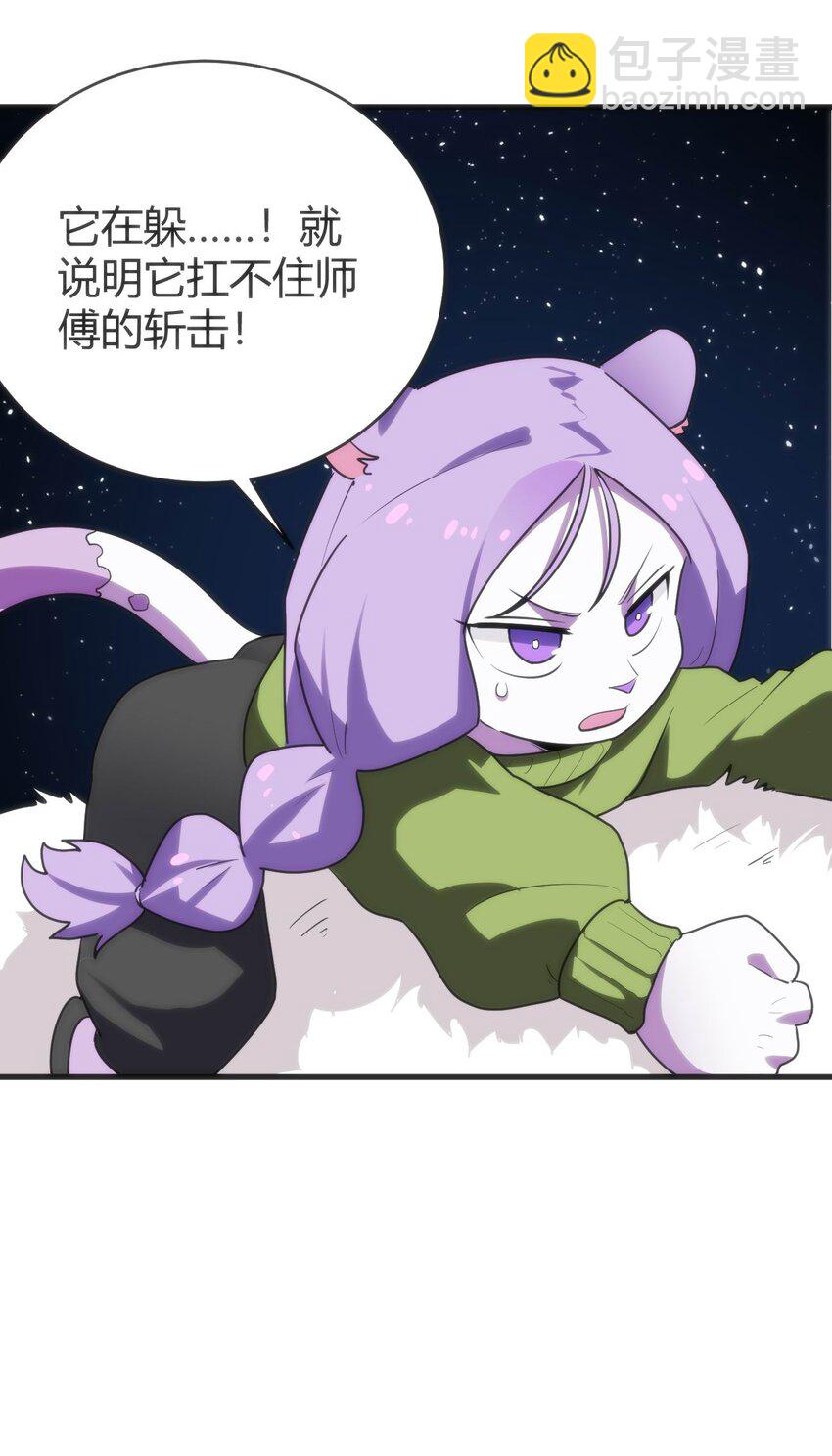 284 紫雷万钧7