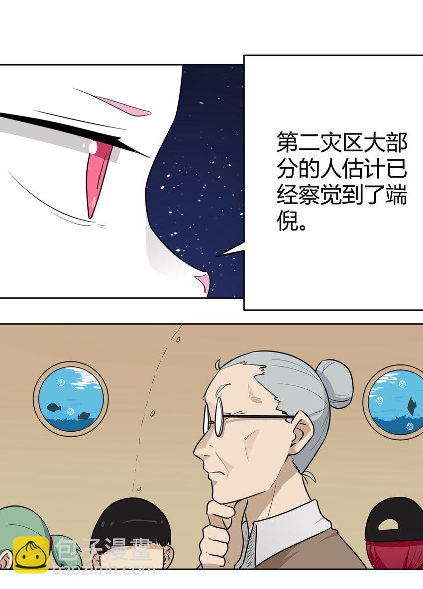288 第七灾区42