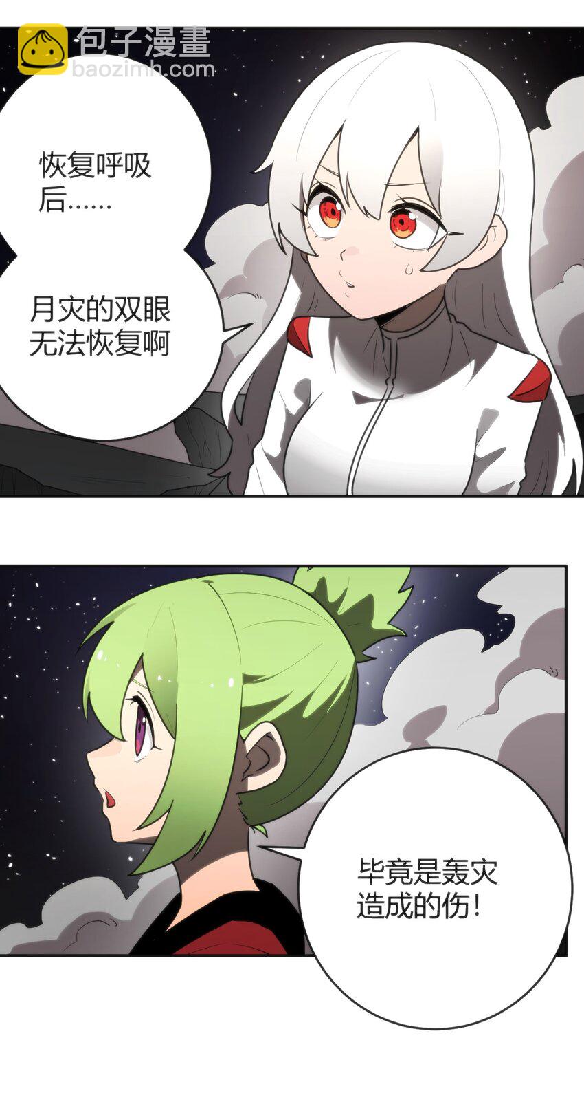 294 轰灾44