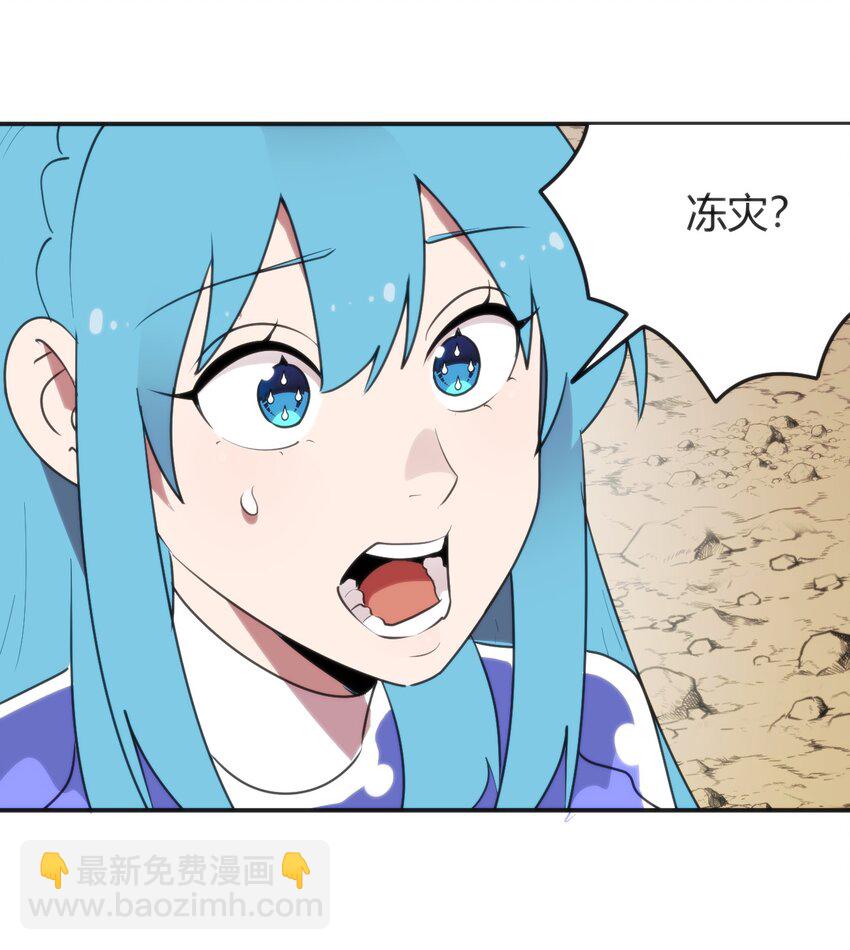 301 凶灾来了25