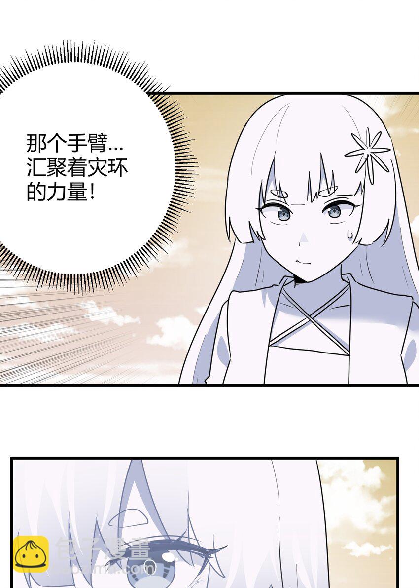 301 凶灾来了32