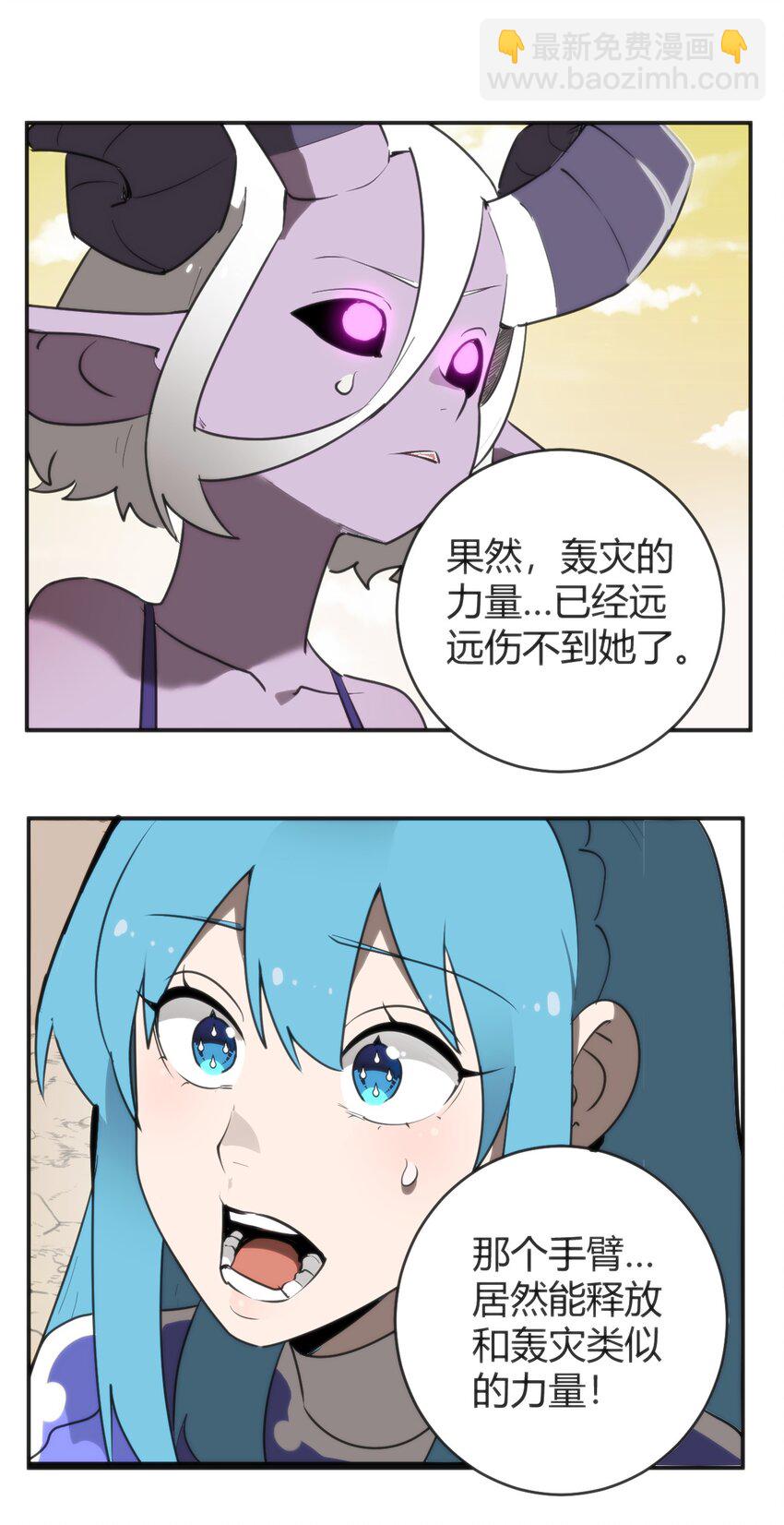 301 凶灾来了36