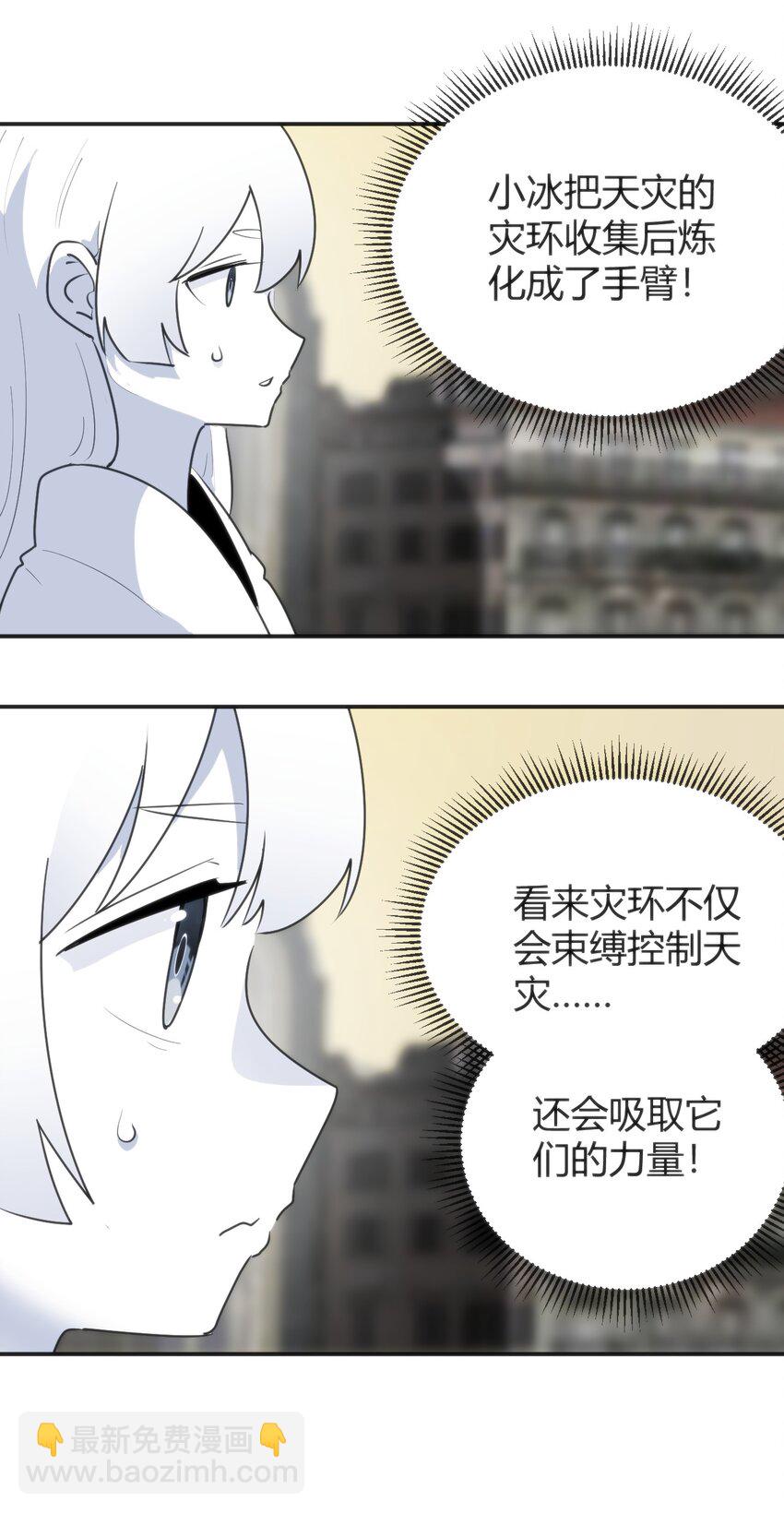 301 凶灾来了37