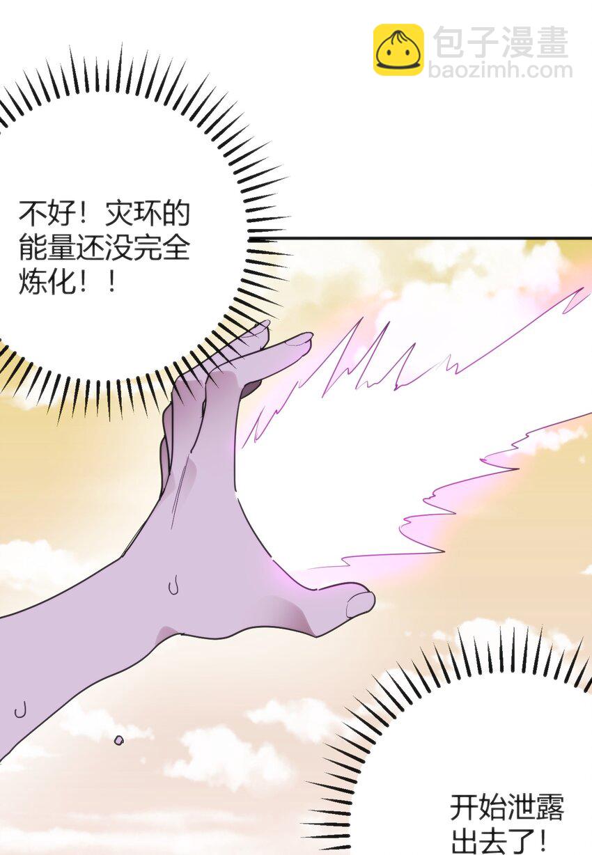 301 凶灾来了7