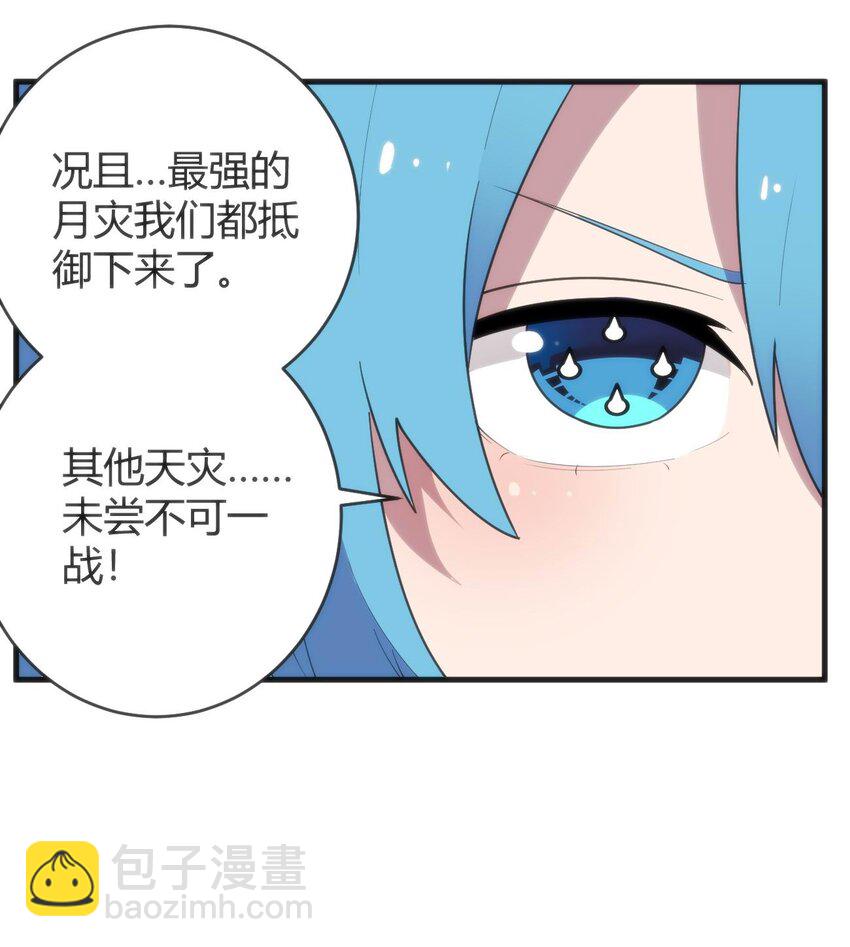 305 凶灾的灾环16