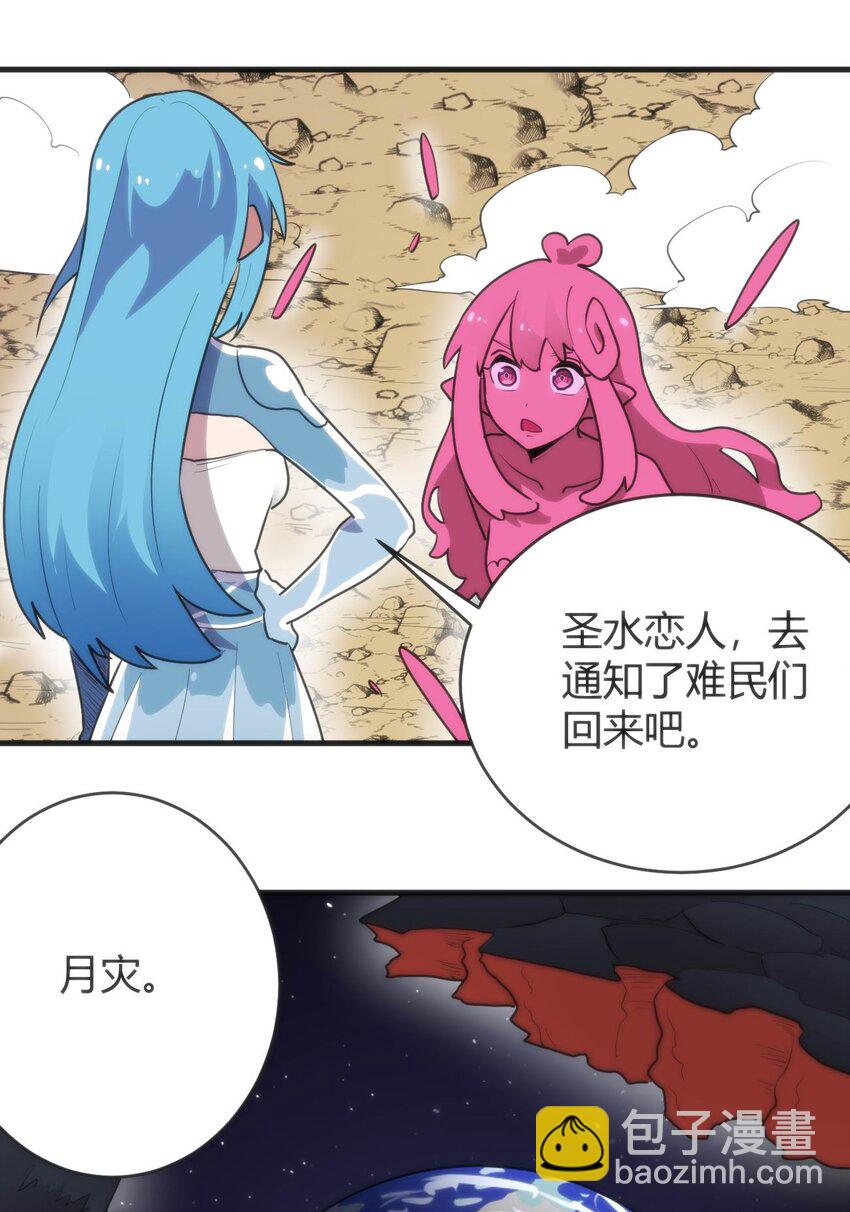 305 凶灾的灾环17