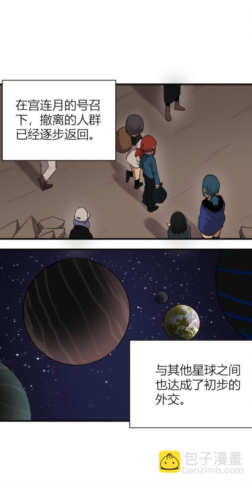 305 凶灾的灾环23