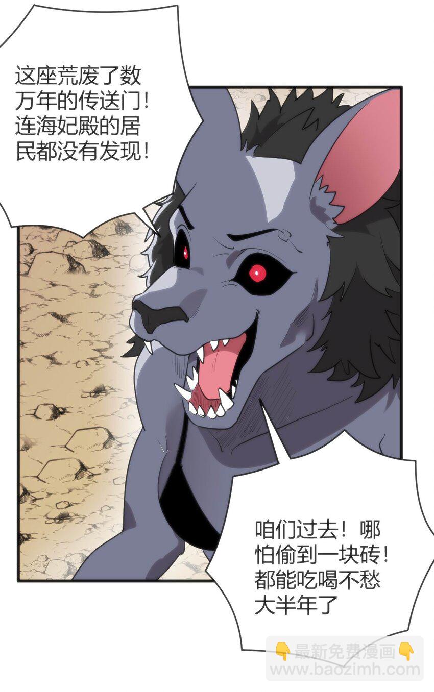 305 凶灾的灾环44
