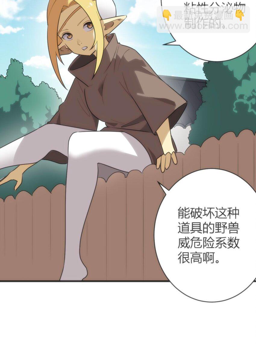 306 族长信物29