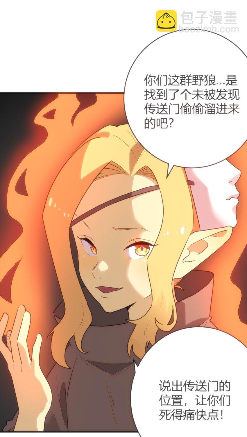 306 族长信物31